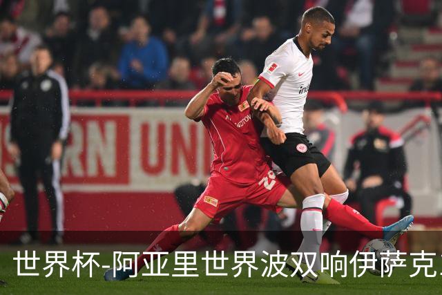 世界杯-阿亚里世界波双响伊萨克1射2传 瑞典5-1突尼斯